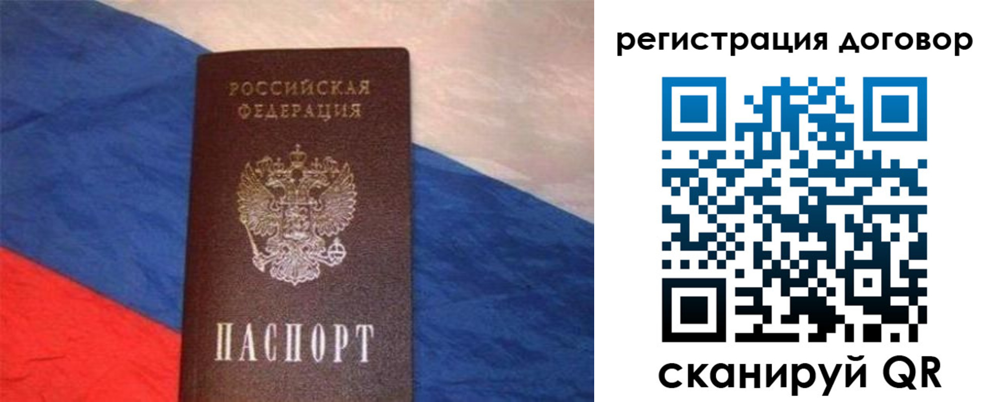 временная регистрация в Калачинске