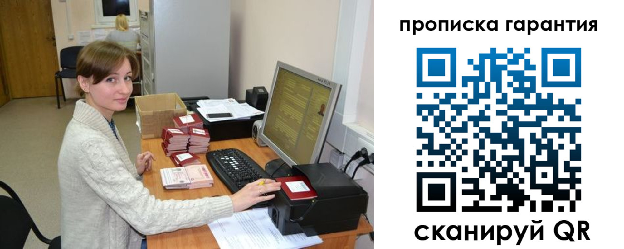 прописка от собственника в Калачинске