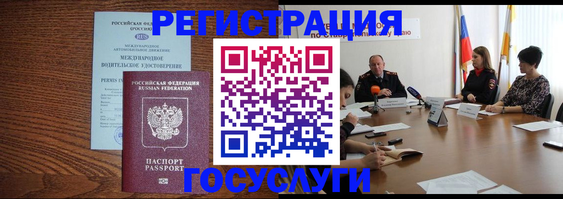 регистрация для школы в Калачинске