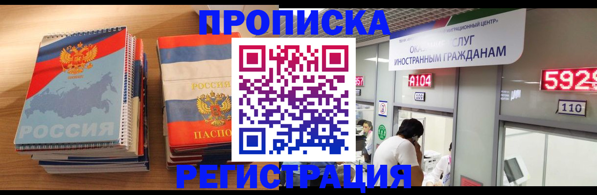 прописка для военкомата в Калачинске